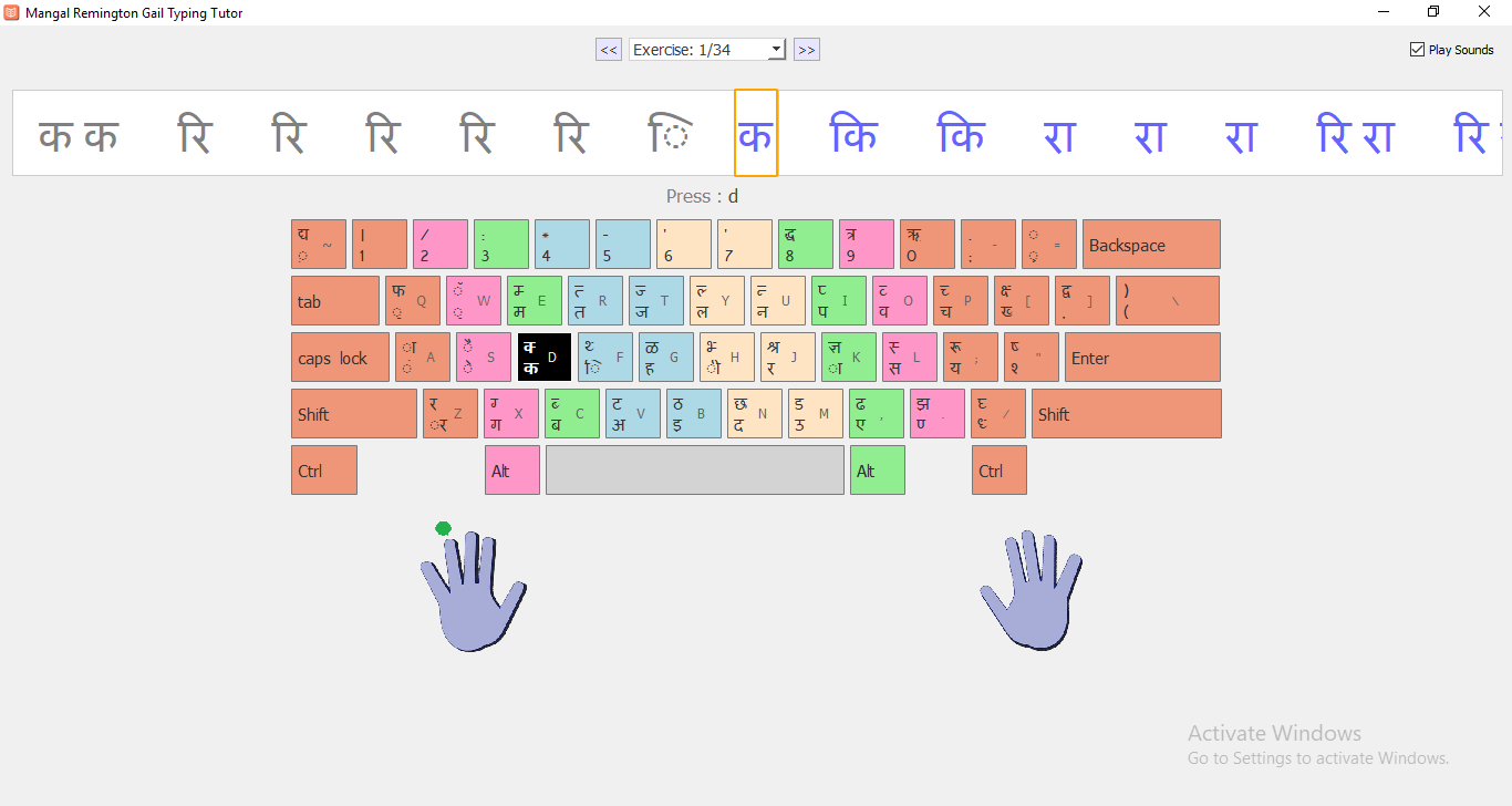 soni typing tutor download with key